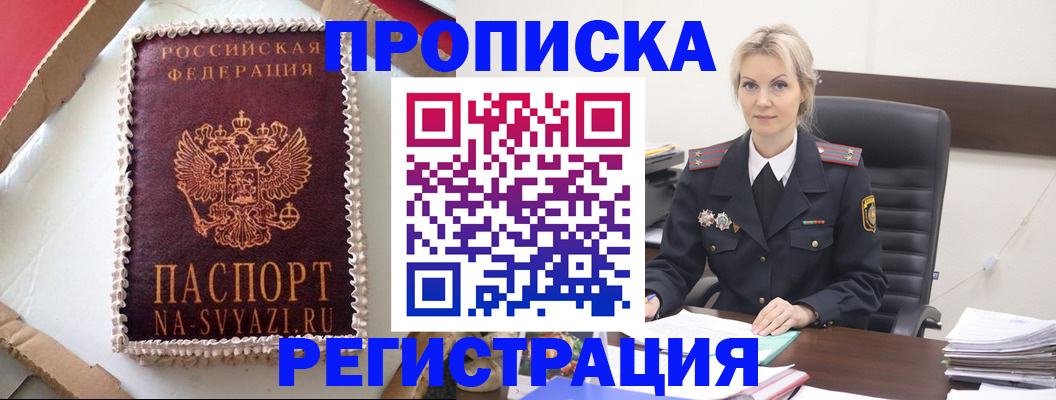 регистрация в Ковылкино